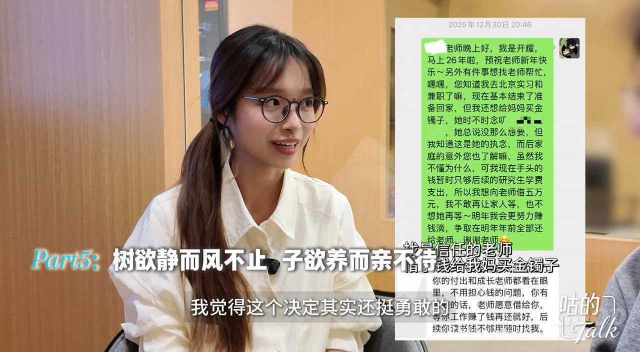 2026世界杯投注官方入口-给患癌病亡父亲写信的保研清华小伙拍高考应援视频：高中时为10万元奖金考清华北大没成功，和偶像庞众望见面时哭了